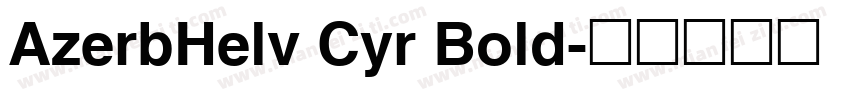 AzerbHelv Cyr Bold字体转换